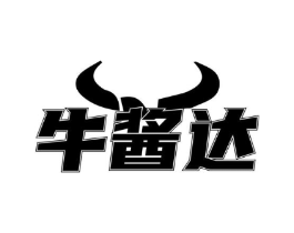 牛酱达商标原图 第35类广告贸易