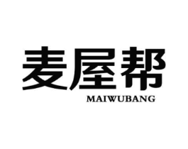 麦屋帮商标原图 第35类广告贸易