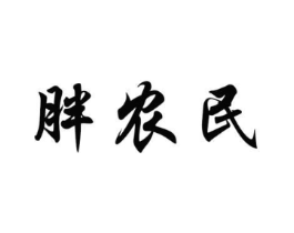 商标原图
