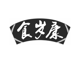 食岁康商标原图 第35类广告贸易
