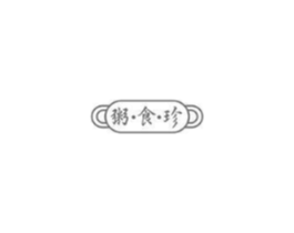 粥·食·珍商标原图 第35类广告贸易