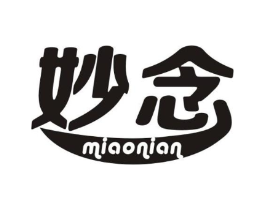 妙念商标原图 第35类广告贸易