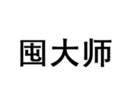 囤大师商标原图 第35类广告贸易