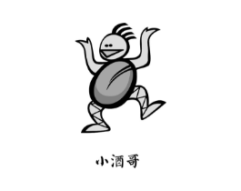 小酒哥商标原图 第35类广告贸易