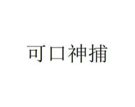 商标原图