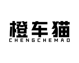 橙车猫商标原图 第35类广告贸易