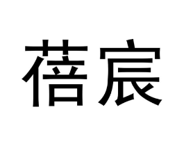 商标原图