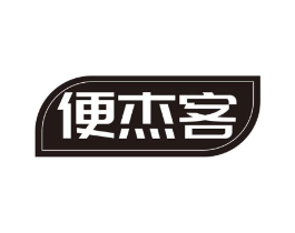 便杰客商标原图 第35类广告贸易