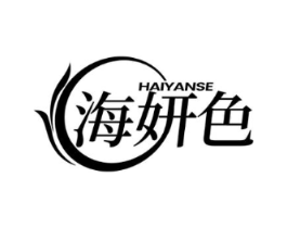 海妍色商标原图 第35类广告贸易