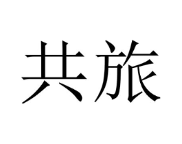 商標原圖