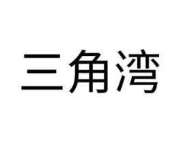 商標原圖