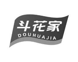 斗花家商标原图 第35类广告贸易