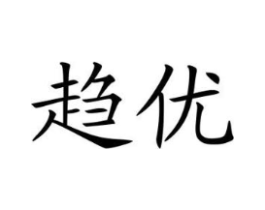 商標(biāo)原圖