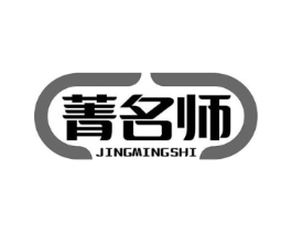 菁名师商标原图 第35类广告贸易
