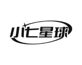 小七星球商标原图 第35类广告贸易
