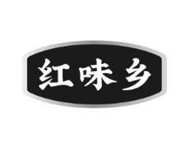 红味乡商标原图 第35类广告贸易
