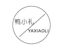 鸭小礼商标原图 第35类广告贸易
