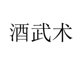 商标原图