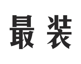 商标原图