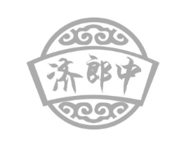 济郎中商标原图 第35类广告贸易