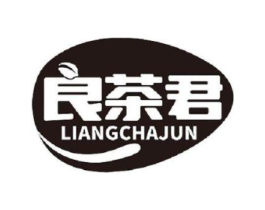 良茶君商标原图 第35类广告贸易