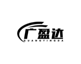 广盈达商标原图 第35类广告贸易