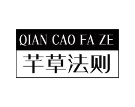 芊草法则商标原图 第35类广告贸易
