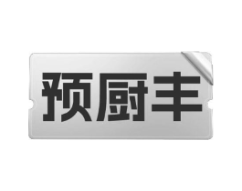 商标原图