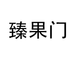 商标原图