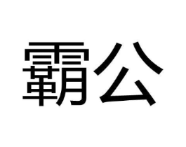 商标原图