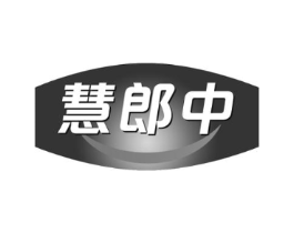 慧郎中商标原图 第35类广告贸易