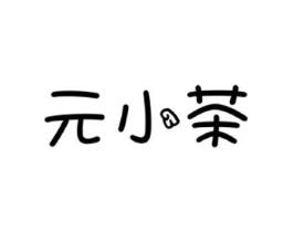 商标原图