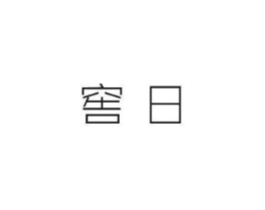 商標原圖