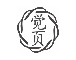 觉页商标原图 第35类广告贸易