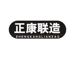 正康联造商标原图 第35类广告贸易