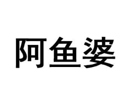 商標(biāo)原圖