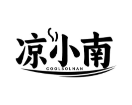 凉小南 COOLSOLNAN商标原图 第35类广告贸易