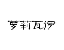 商标原图