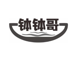钵钵哥商标原图 第35类广告贸易