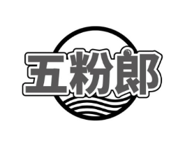 五粉郞商标原图 第35类广告贸易