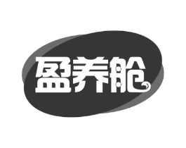 盈养舱商标原图 第35类广告贸易