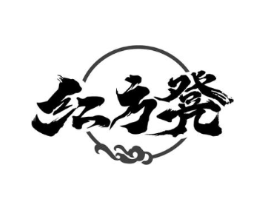 红方凳商标原图 第35类广告贸易