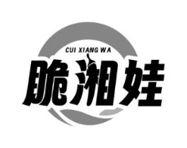 脆湘娃商标原图 第35类广告贸易