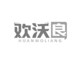 欢沃良商标原图 第35类广告贸易