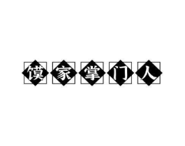 商标原图