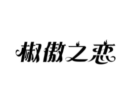 商標原圖