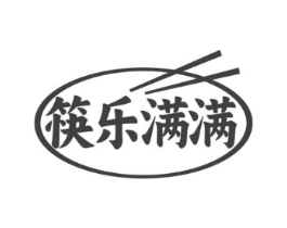 筷乐满满商标原图 第35类广告贸易