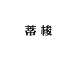 商標原圖