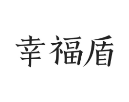 商標(biāo)原圖