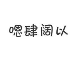 商标原图